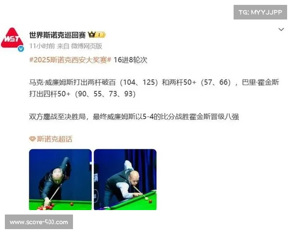 丁俊晖无缘四强止步八强 九零后创纪录 墨菲将战火箭克星